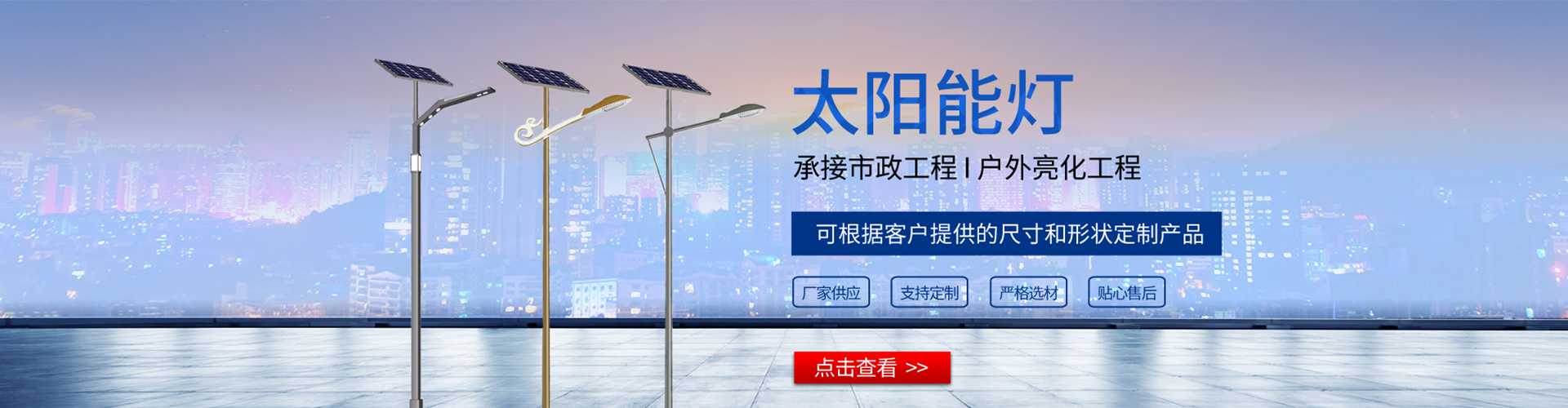 莫力达瓦达斡尔族自治旗太阳能路灯哪家好